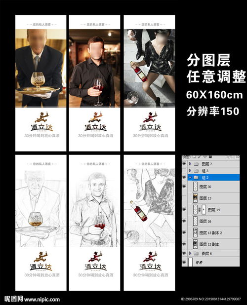酒水廣告設計圖對餐館信息服務的價值與設計要點